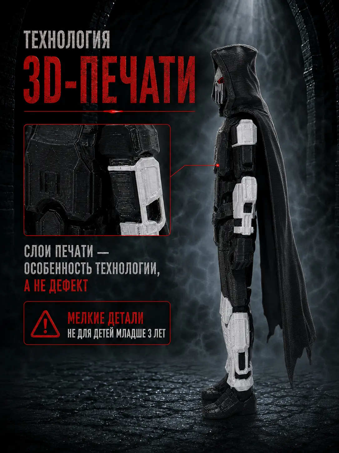 3D打印可动收割者打印工艺
