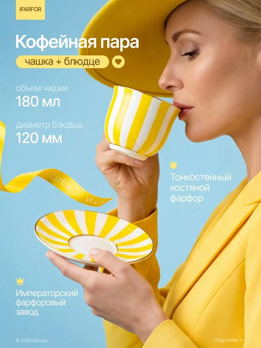 时尚咖啡杯商品卡设计